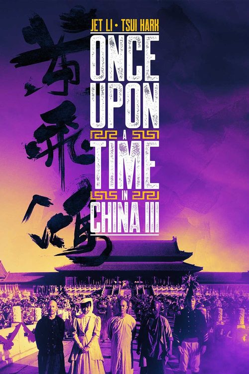 Once Upon a Time in China III