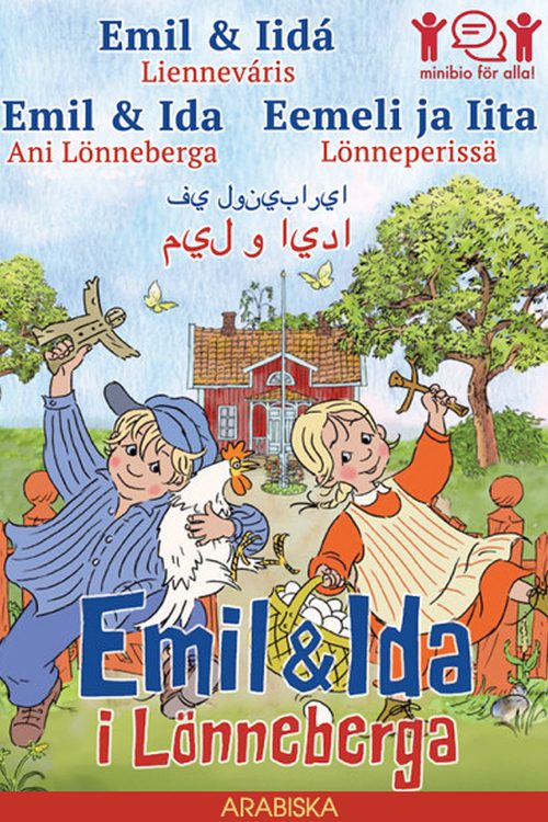 Emil & Ida i Lönneberga - اميل و ايدا في لونيباريا