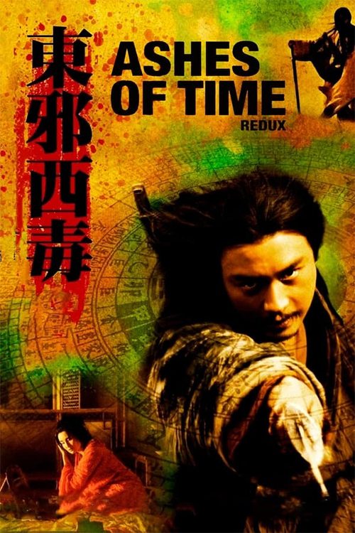 Ashes of Time Redux