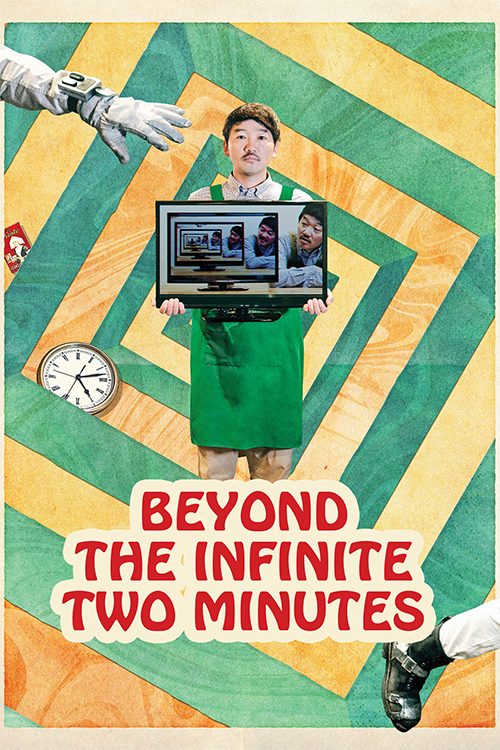 Beyond the Infinite Two Minutes