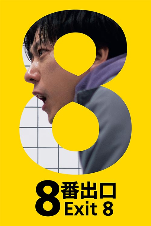 Exit 8